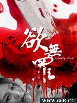 谜雾重重