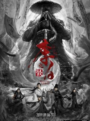 梦幻破晓
