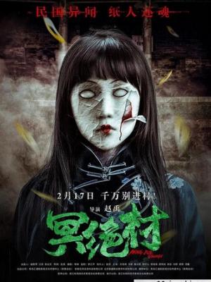 羽落时分